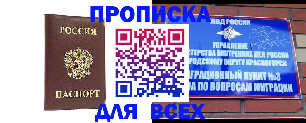 пропишу в квартире в Уссурийске