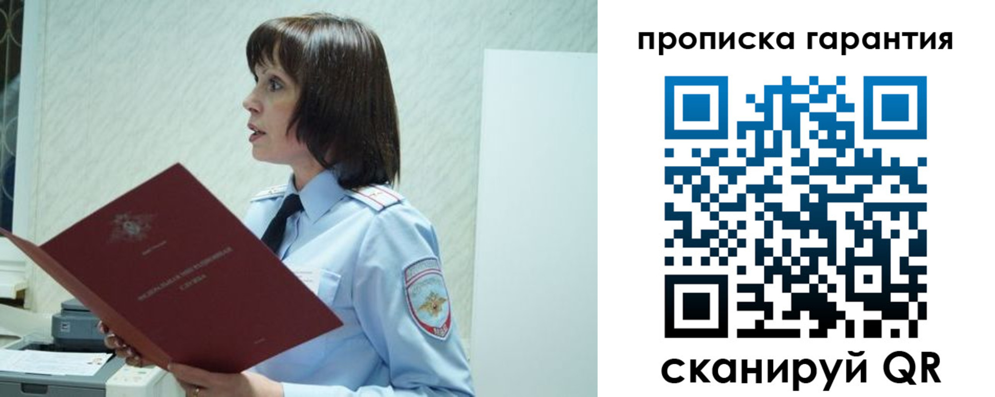 форма 3 в Уссурийске