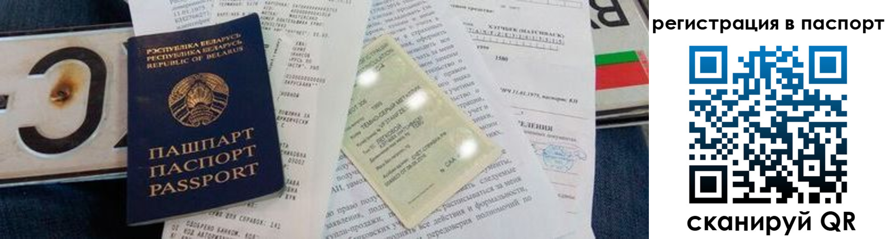регистрация для дет. сада в Уссурийске