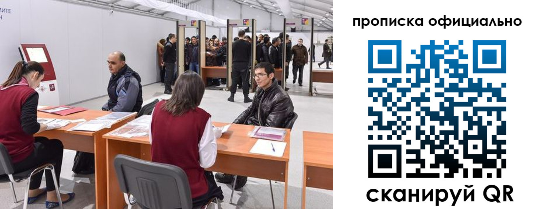 временная регистрация для школы в Уссурийске