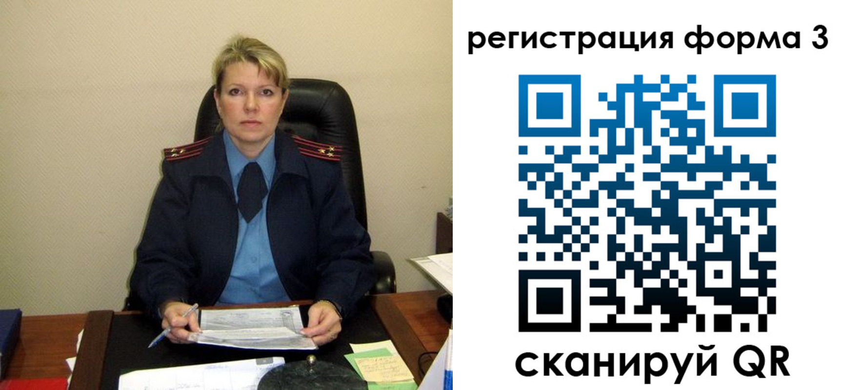купить прописку в Уссурийске