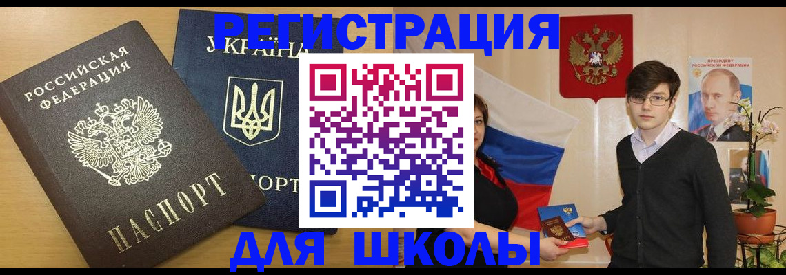 прописка в квартире в Уссурийске