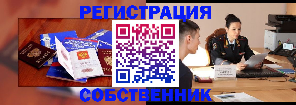 временная регистрация поиск в Уссурийске